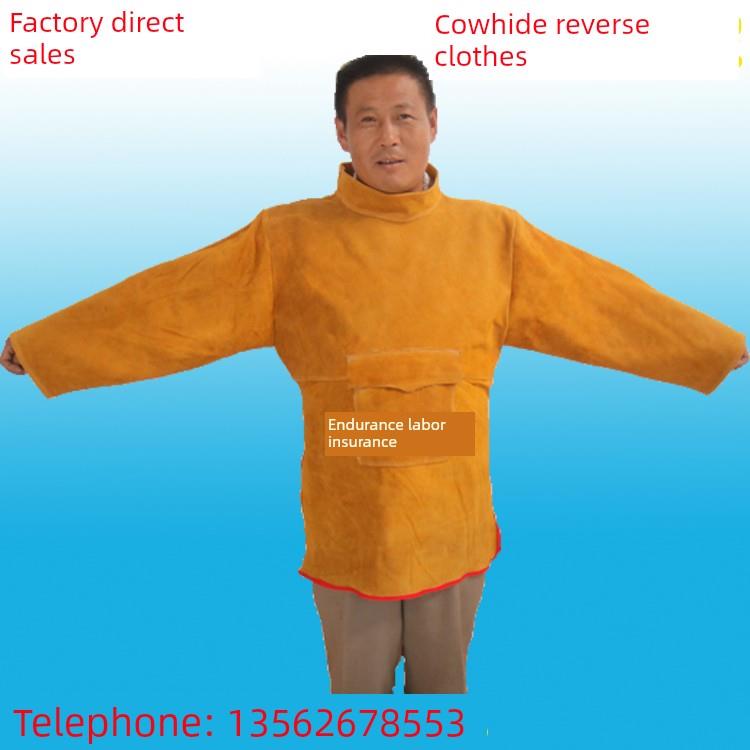 牛皮焊接反装劳动防护服长袖围裙焊工服阻燃防飞溅耐高温