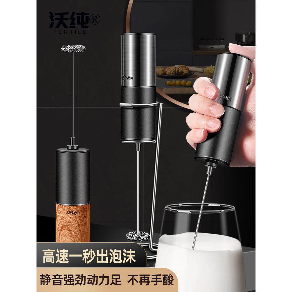 打奶泡器咖啡奶盖打泡器家用电动奶泡机牛奶搅拌器迷你手持奶泡机
