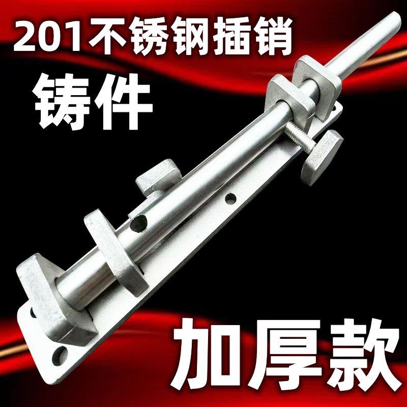 大门插销门栓特大号加长款不锈钢重型加厚庭院大门明装落地大插销