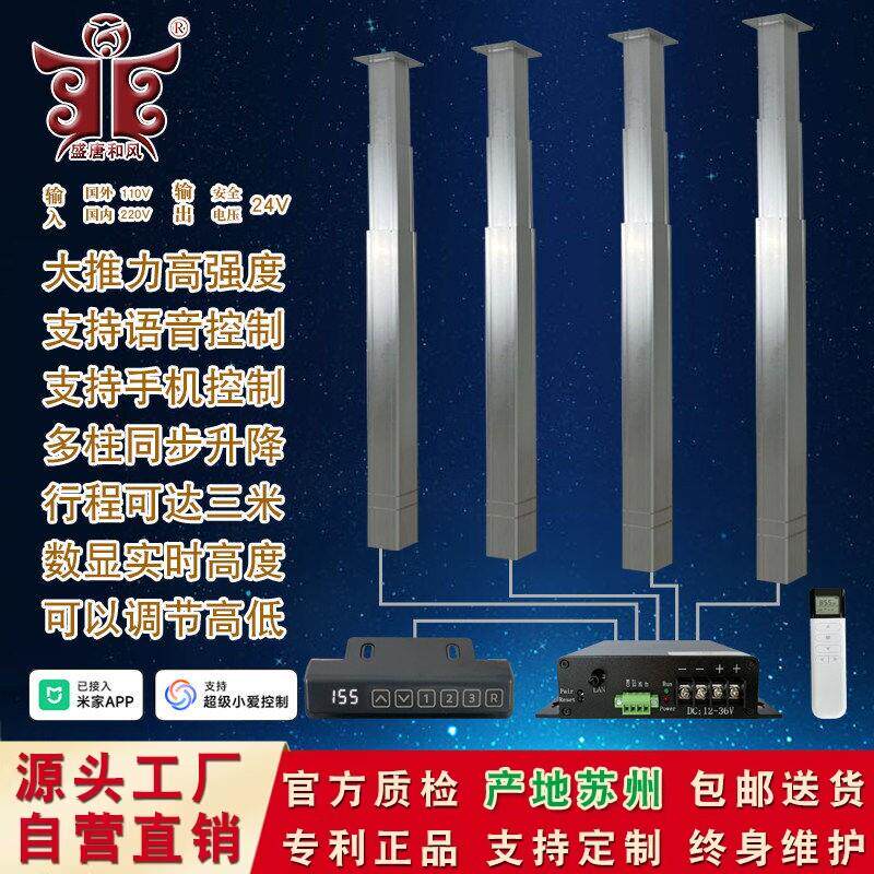 房车升顶改装升降立柱电动推杆帐篷支架升降机自动顶棚平台升降器