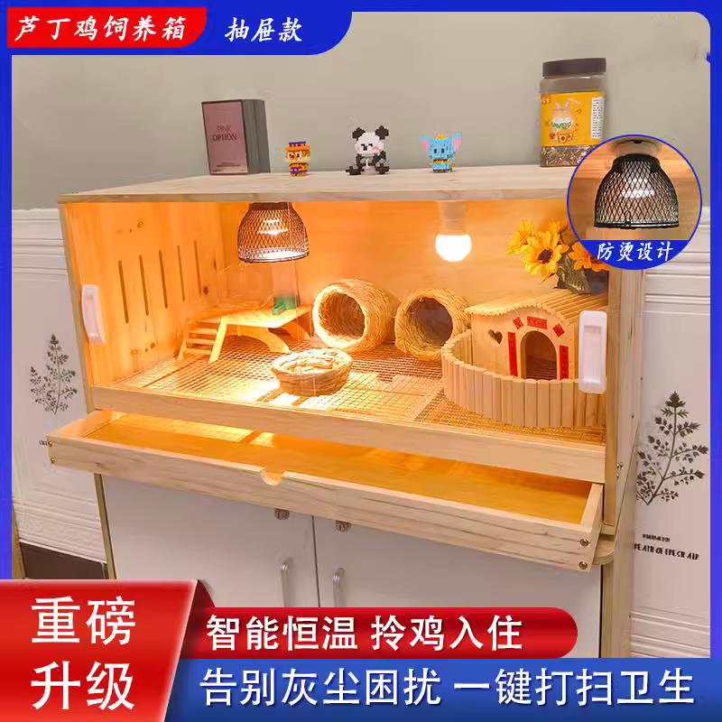 育雏保温箱芦丁鸡抽屉式饲养殖箱全套造景四季恒温箱幼鸡育雏鸡窝