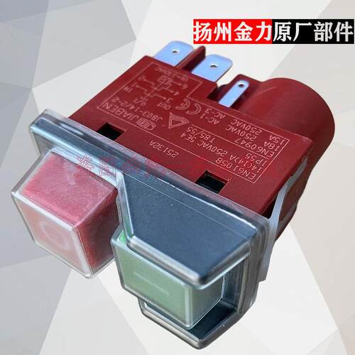 金力JC3502 JC1605磁座钻开关 JC23A-2 C1607磁力钻电钻开关配件