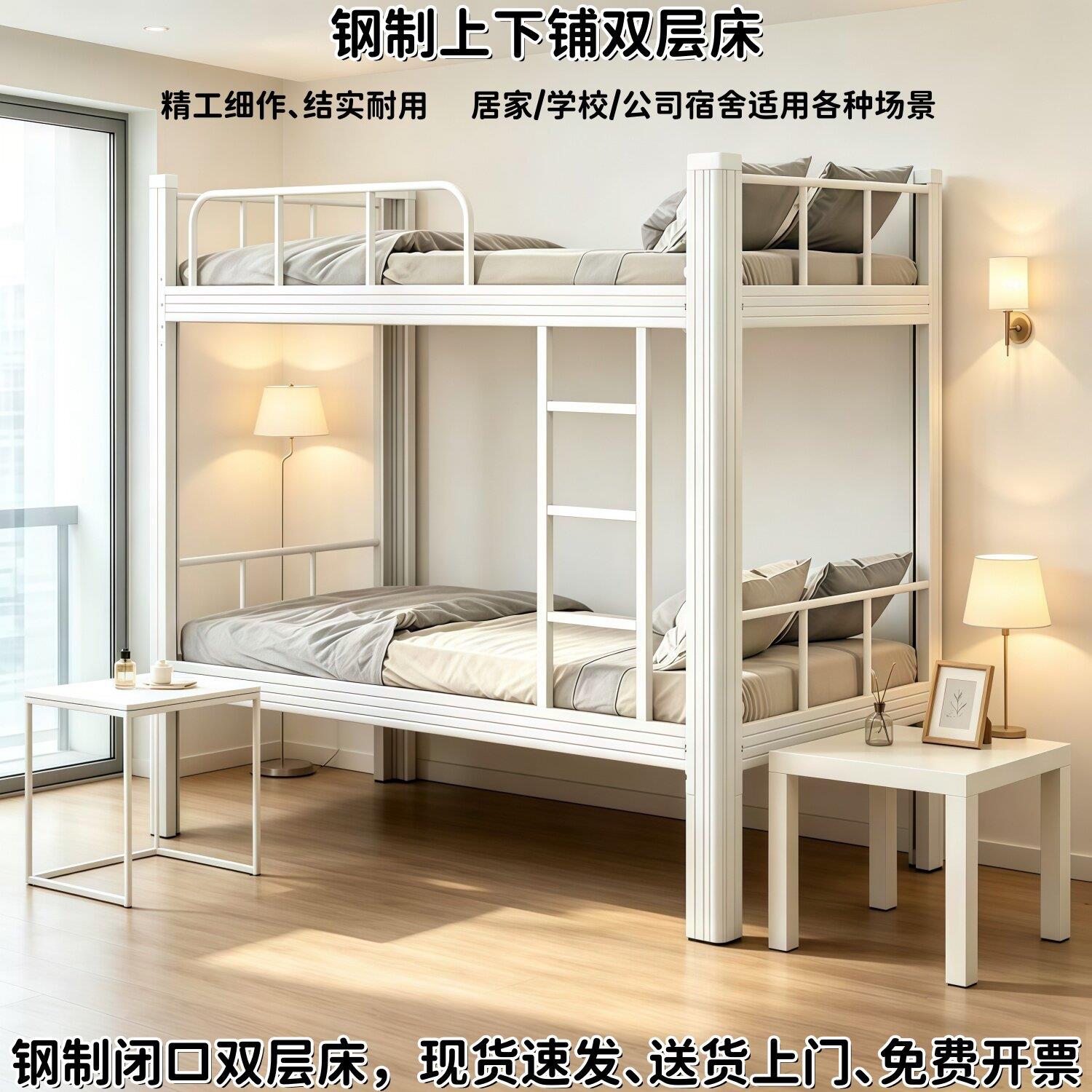 钢制上下铺双层床学生宿舍高低床公寓床带护栏工厂员工加厚铁架床