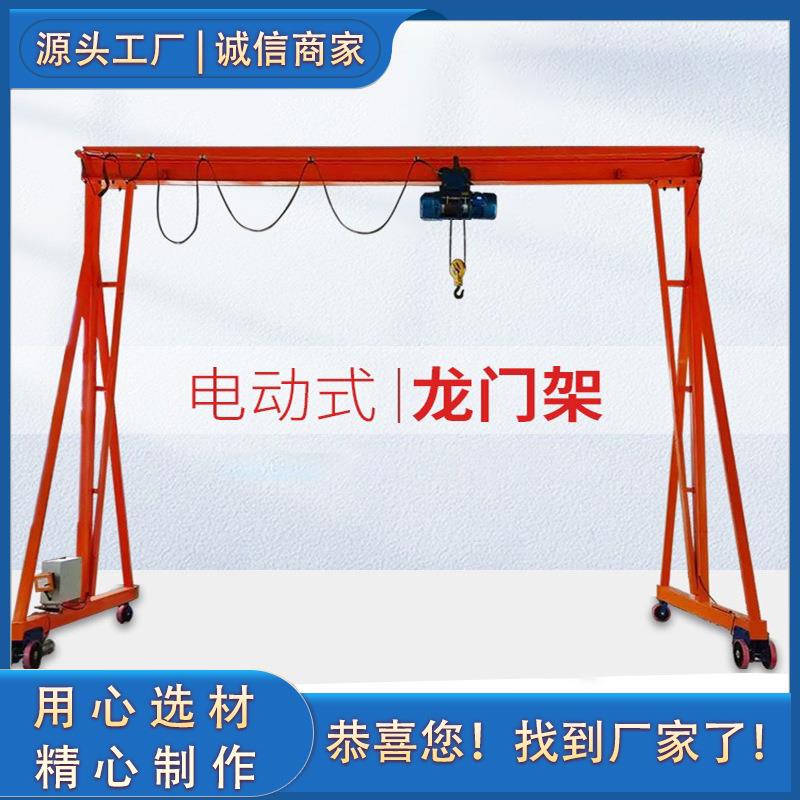 源头工厂可移动龙门架起重机1吨2吨无轨万向龙门吊简易龙门架小型
