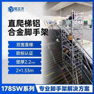13米脚手架厂家直销 双宽2x1.35米直爬梯脚手架加宽加厚登高塔架2