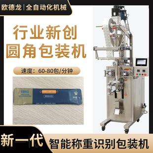 小长条智能圆角营养补充剂包装 机 机全自动颗粒中药饮片袋装 包装