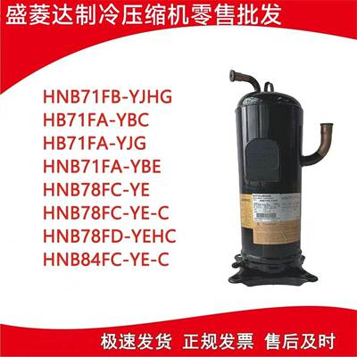 ZEN100YZA-C适用于三菱制冷空调配件压缩机R407C