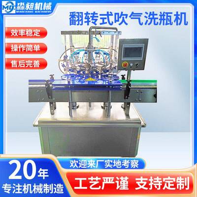 厂家供应翻转式吹气洗瓶机全自动玻璃瓶塑料瓶清洗设备吹气洗瓶机