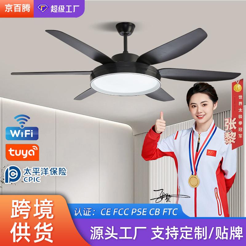 跨境货源大尺寸风扇灯客厅家用52寸吊扇灯语音控制电扇灯吊扇一体