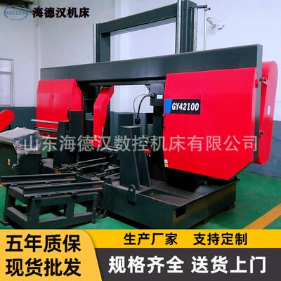 龙门带锯床GY42100按需选配线规升降重切削GY42120金属带锯床