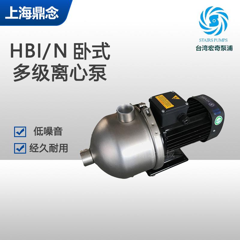 宏奇STAIRS卧式不锈钢水泵HBN12-10家用自来水冷热水循环泵