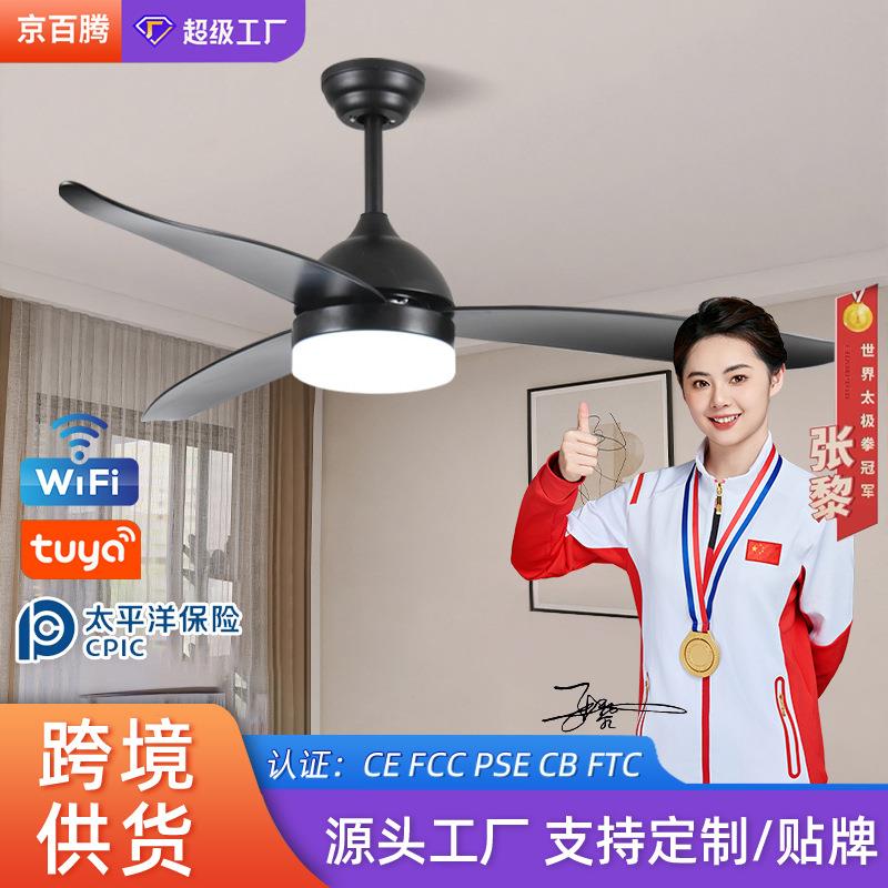 LED风扇灯新款56寸ABS吊扇灯家用客厅餐厅智能变频风扇吊灯