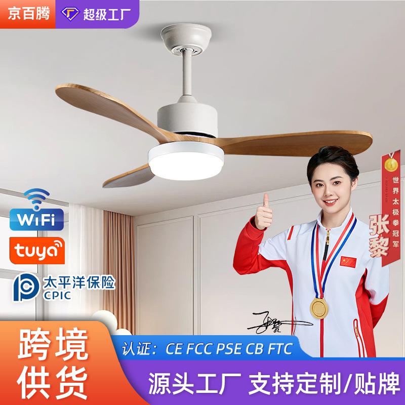 哇哦定制北欧风扇灯卧室客厅家用奶油风吊扇灯遥控实木叶电扇灯具