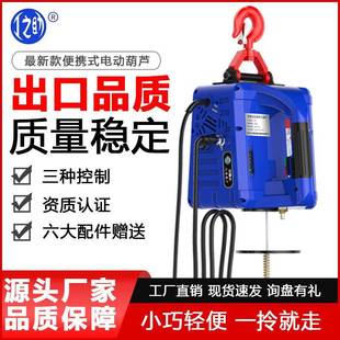 电葫芦小吊机小型家用提升机钢丝绳电动葫芦 220V吊机起重机便携式