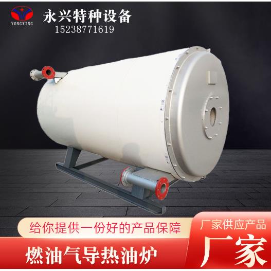 卧式燃油气导油炉高效有机热载体炉导热油循环锅炉厂家供货