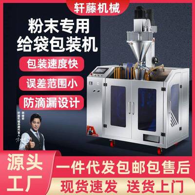 全自动给袋式包装机坚果桂圆大枣核桃猫粮狗粮饵料颗粒粉末灌装机