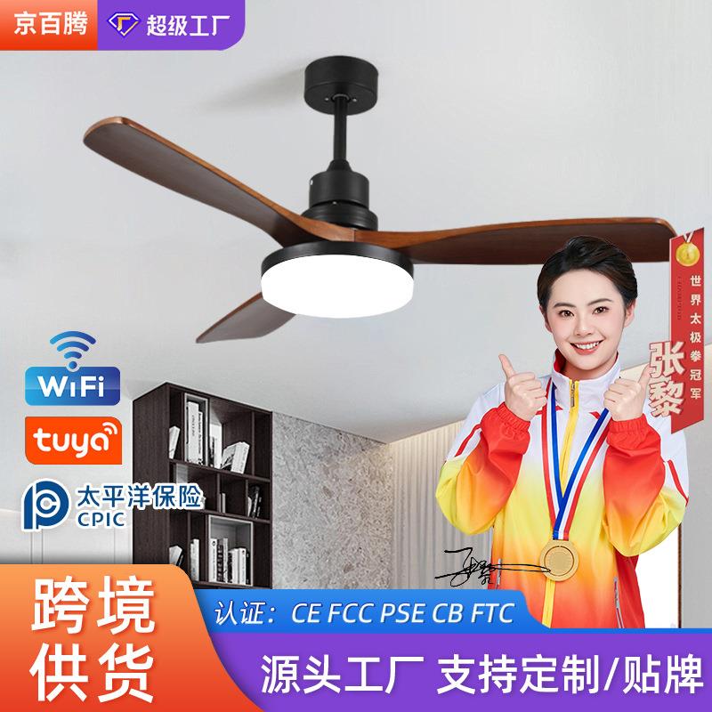 实木复古餐厅风扇灯家用智能变频客厅电扇灯全光谱卧室一体吊扇灯