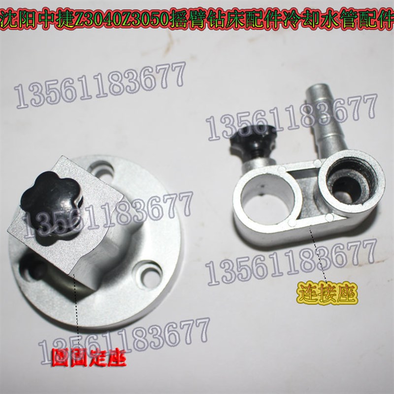 沈阳中捷海克威达海力达Z3040Z3050摇臂钻P冷却水管支架铸铁固定