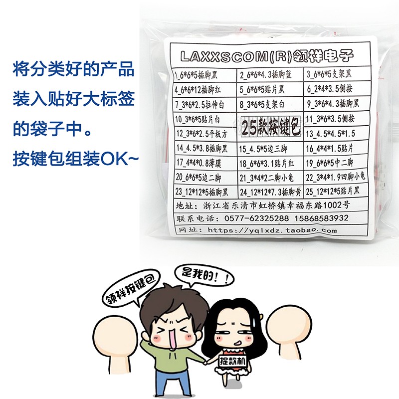 领祥轻触开关电磁炉按钮微动s小开关微型开关包6x6 2*4 4*4按键包