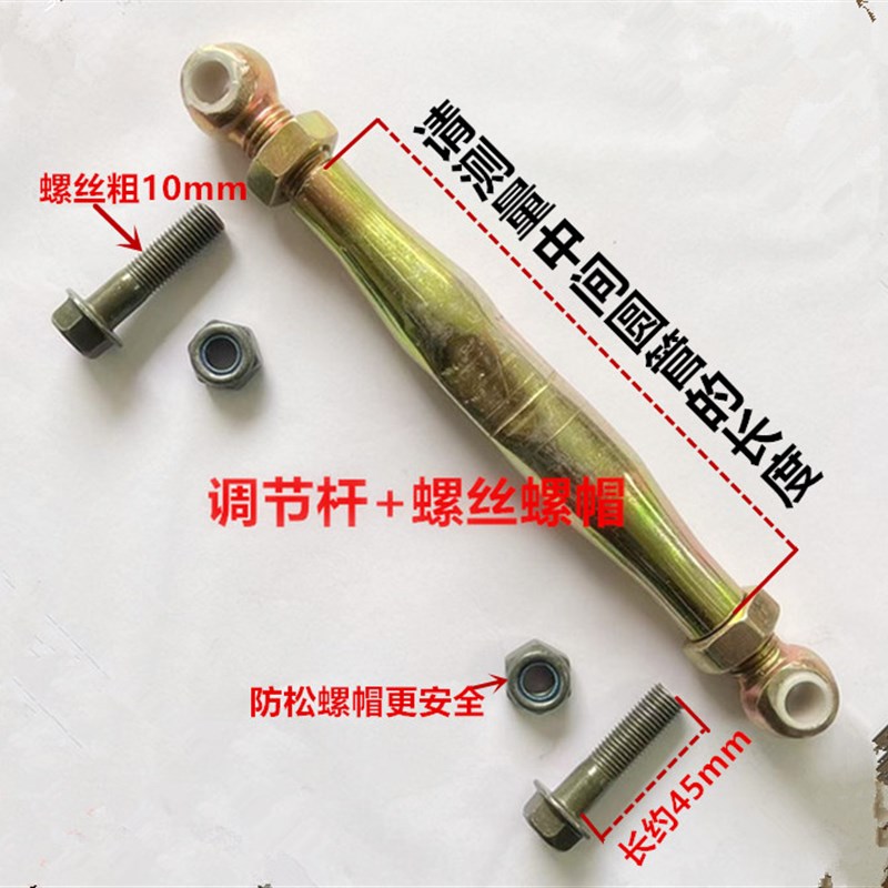 电动三轮车配件后桥调节杆拉杆拉杠平衡调节杆调节拉杆.后桥加固
