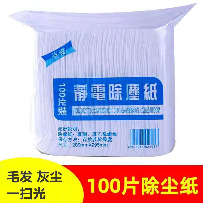 100片静电除h尘干纸巾除灰尘猫毛狗毛神器免手洗替换布擦仪器干巾