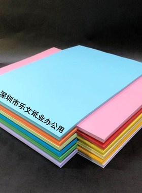 100张5d00张a4彩纸打印纸彩色a4纸画画纸手工折纸红色粉蓝色纸大