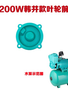 增压泵配件d2200W泵头水箱/水封/铜叶轮/法兰压力表压力开关压力