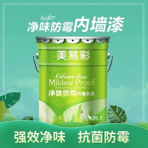 环保净味内墙乳胶l漆家用彩色墙面漆室内墙面翻新无甲醛涂料可调