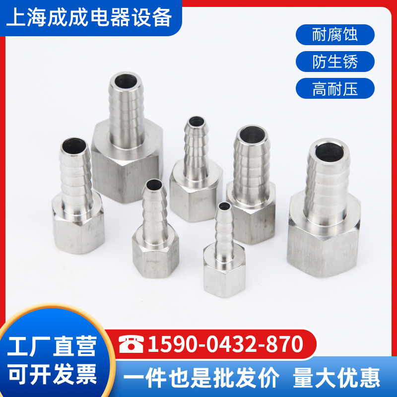 不锈钢304加厚内丝宝塔接头 压力表公制英制六角宝塔R2分4分M14M2