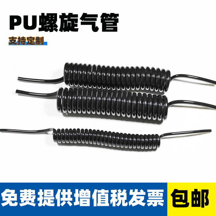 PU气管外径6mm黑色螺旋气管伸缩管弹簧管气动软管空X压机机械配件