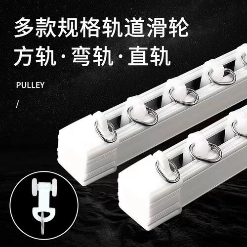 窗帘轨道配件滑轮子辅料滚轮老式直轨弯轨静音挂S钩环滑轨走轮滑