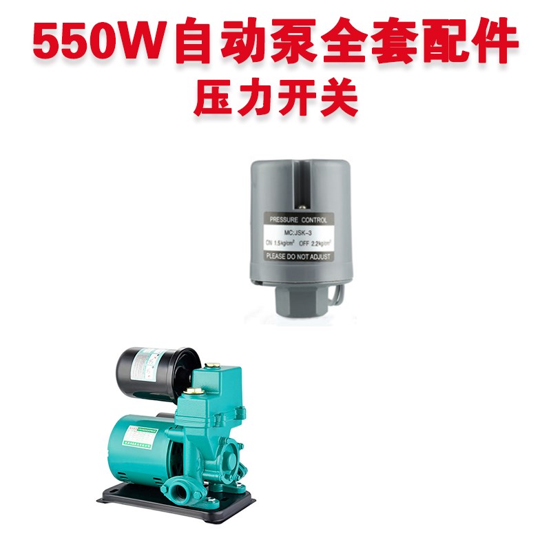 增压泵配件HJY-550A 5v50W泵头泵体水箱机械密封铜叶轮止回阀压盖