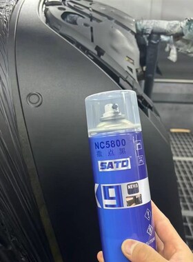 赛塔NC5100自喷中涂底漆环氧Q底漆撒点黑脱漆剂