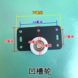 老式 衣柜衣橱壁橱滑n轮家具推拉门下轮轨道配件滚珠轴承尼龙凹凸