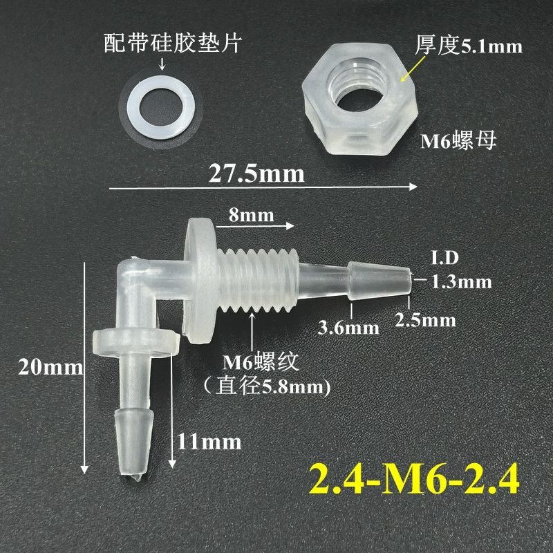 塑料穿板弯d头配螺母垫片  螺纹隔板弯头穿板弯通气管软管宝塔接