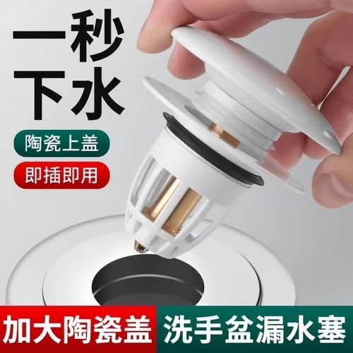 通用洗手盆即插陶瓷m顶按压式弹跳下水器管配件洗脸池漏水塞子防