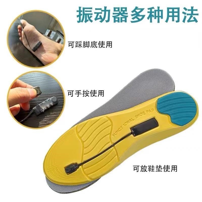 脚踩振动器静音互振鞋垫震动器同步振动传感器双向一Z对一提醒器