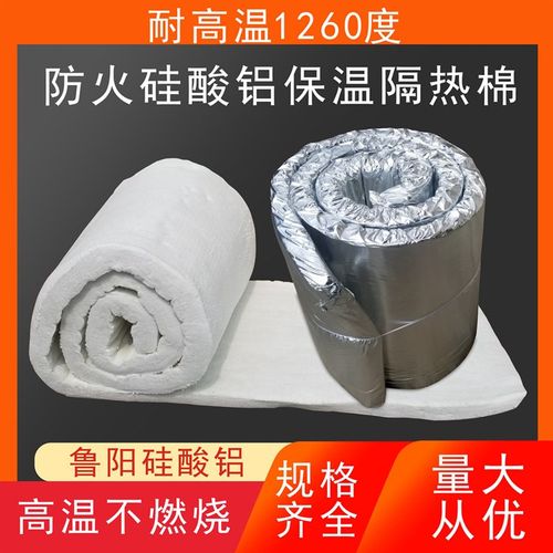 硅酸铝防火棉保温隔热耐高温w管道蒸汽管道陶瓷纤维针刺毯烟管烟