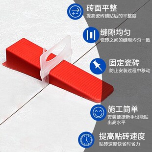 瓷砖找平神器铺贴墙砖调平器塑料楔形插片瓷砖高低定位.器留缝卡