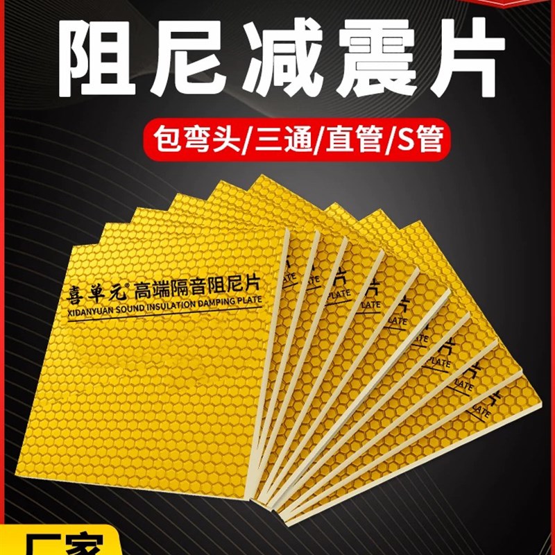 包下水管隔音棉卫生间q排水管吸音棉消音棉白芯棉阻尼片自粘静音