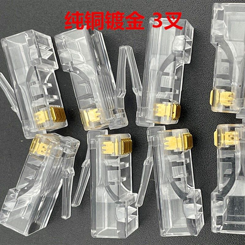 六类水晶头1e00个/包CAT6水晶头RJ45 六类千兆水晶头6类水晶头镀