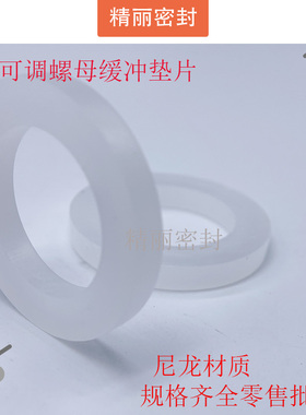 气缸可调缓冲垫片白色PU尼龙垫片16*30/20*35/25*40/S32*50/40*62