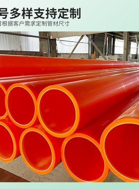 MPP电力管110电力电缆保护管非开挖电力电缆穿线直T埋套管200现货