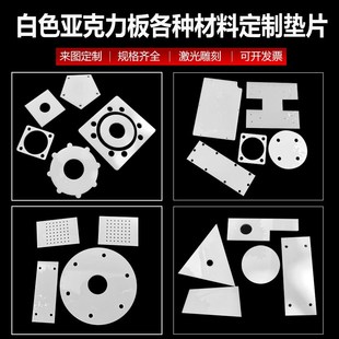 白色亚克力板乳白色磨砂不透明有机w玻璃板加工定制123456810 60m