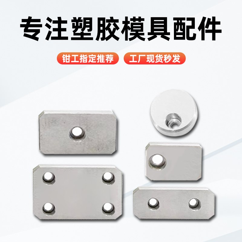 模具司筒a针小压板块燕秀Y83挡板斜导柱推管水口勾针通用片条Y831