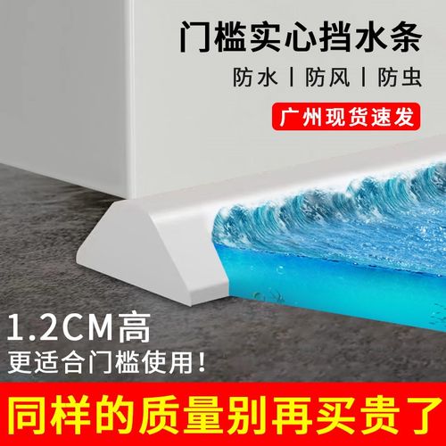 浴室门槛挡水条防水条卫生间厨房洗手台地面阻P水条硅胶厕所隔水