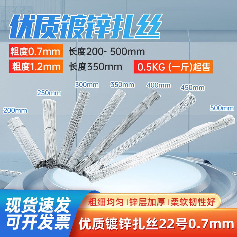 断扎丝镀锌铁丝小细铁丝线u手工建筑工地钢筋捆绑扎丝22号截断铁