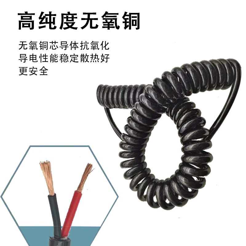 2芯3芯4心5/6线0.1/0.5/4/6/1.5平方螺旋电缆  弹簧X线  伸缩弹簧