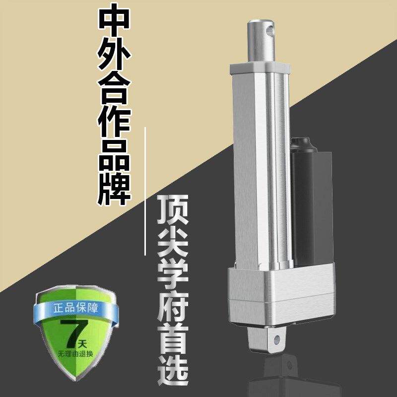 直流电动推杆e伸缩杆12V24V优质大推力静音铝质升降杆升降器扫地
