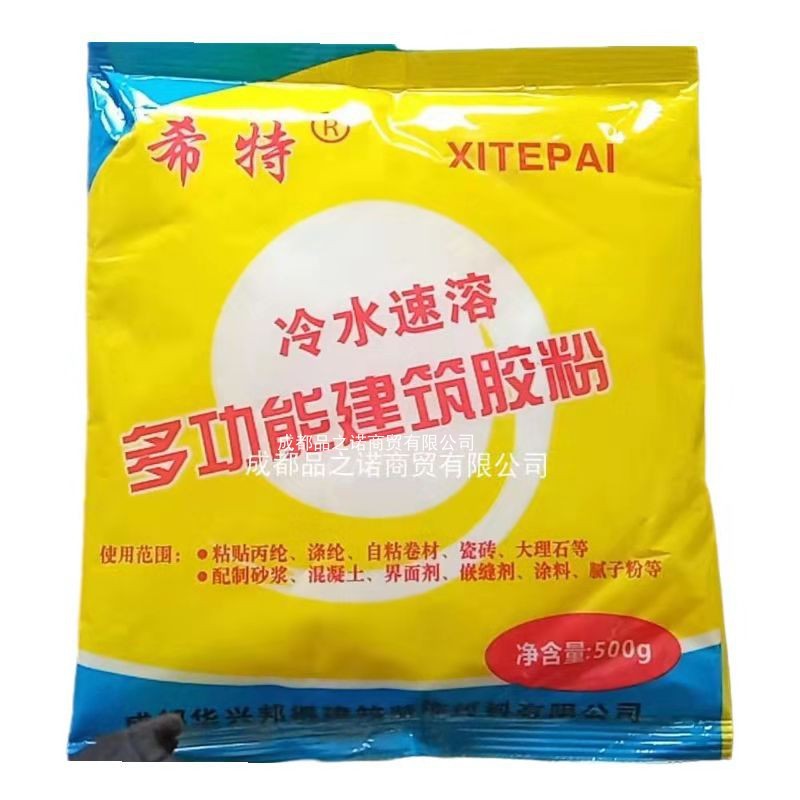 希特聚乙烯高分子复合丙纶防水卷材专用速溶粘结胶粉500Zg一袋新